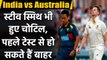 India vs Australia : Steve Smith injury raises doubts over playing in Adelaide Test| वनइंडिया हिंदी