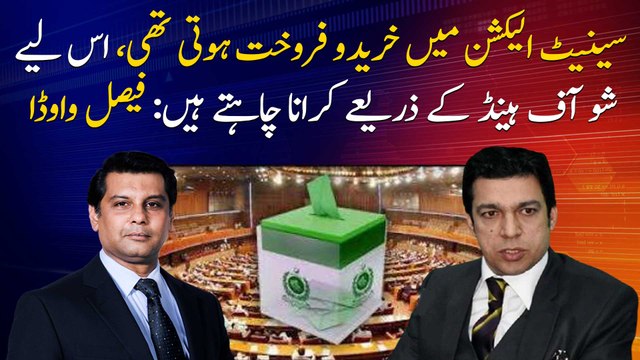 We want to do the Senate election through show of hands: Faisal Vawda