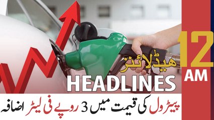 ARY NEWS HEADLINES | 12 AM | 16th DECEMBER 2020