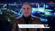 العام الدراسي ومخاطر كورونا مع عضو لجنة التربية النيابية عباس الزاملي