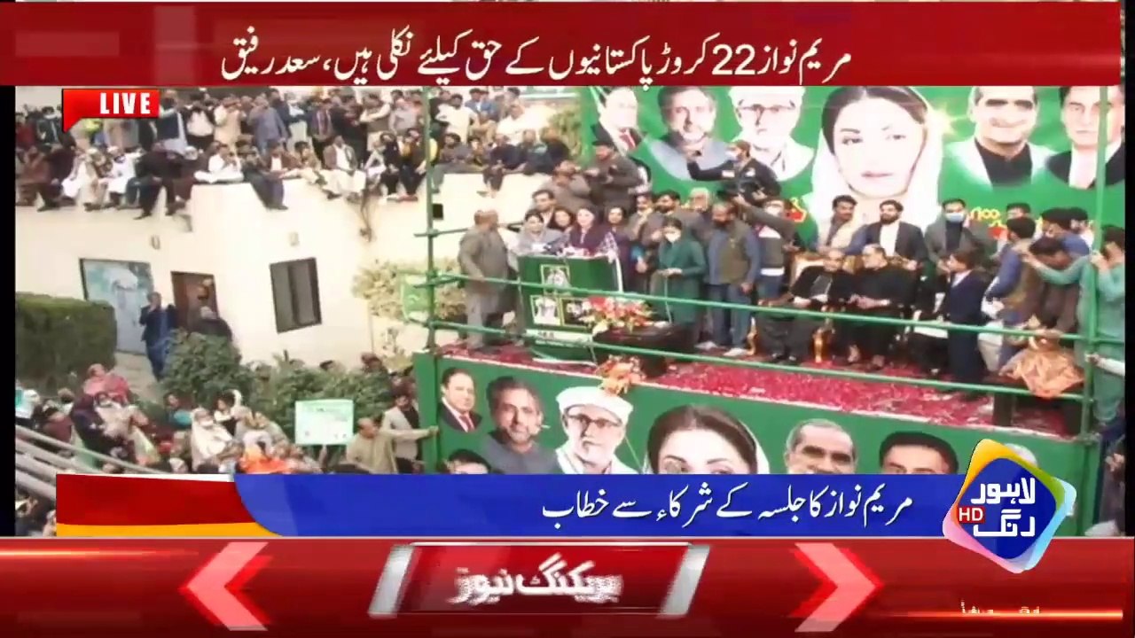 Maryam Nawaz Aggressive Speech at Daroghawala PDM Jalsa - 7 December 2020  21 - Lahore Rang
