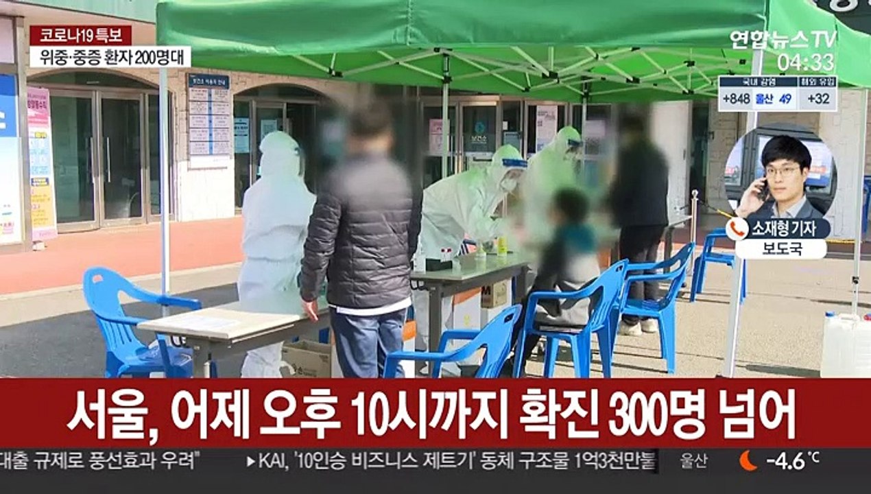 서울 300명 등 신규확진 '1천명' 안팎 예상