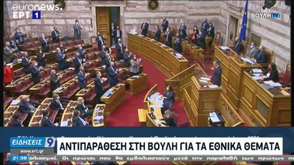 Ελλάδα: Ψηφίστηκε με 158 «ναι» ο προϋπολογισμός του 2021