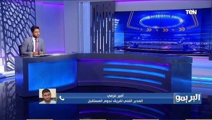 البريمو | أمير عزمي مجاهد يتولى تدريب نادي نجوم المستقبل ويكشف عن تشكيل الجهاز الفني بالكامل