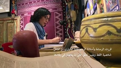 رسوم القط ويليس الكاريكاتورية تلخص تاريخ تونس منذ الثورة