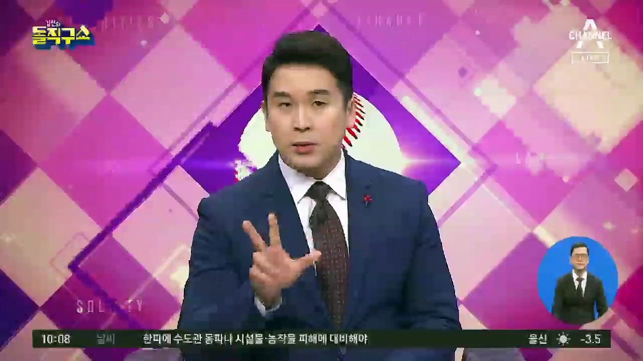 바구니 내민 징계위, 尹 측 휴대전화 압수 시도