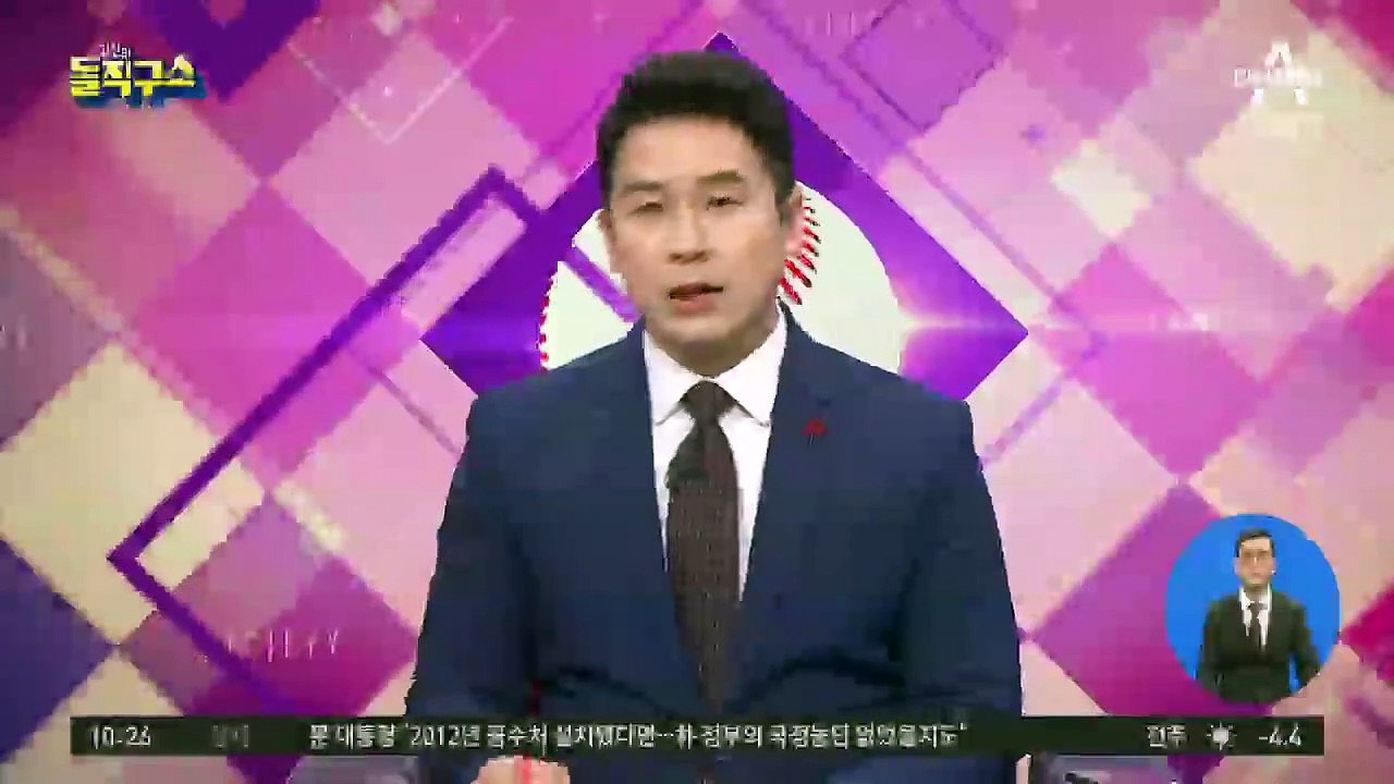 尹 정직 2개월 처분, 문 대통령 재가 남았다