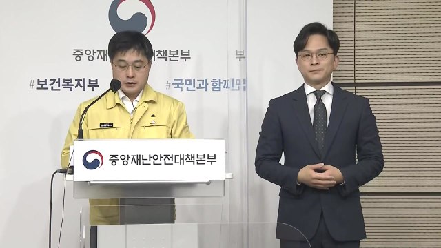 중앙재난안전대책본부 브리핑 (12월 16일) / YTN
