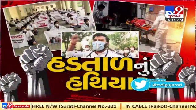 Ahmedabad _ Intern doctors strike continues for the third day, demanding hike in stipend _ Tv9News