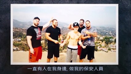 【字幕】Justin Bieber & Mikey Arana in Bodyguards Secret Lives From the Watchtower 2016.11