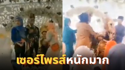 เจ้าสาวคุมสติไม่อยู่ ปล่อยโฮ-กรีดร้องจนสลบ หลังแฟนเก่าโผล่ในงานแต่ง