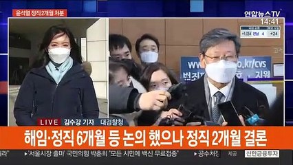 윤석열 정직 2개월…"불법·부당" 법적 대응 예고