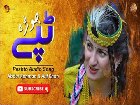 Jora Tapey - Abdur Rehman & Arif Khan - Pashto Audio Song