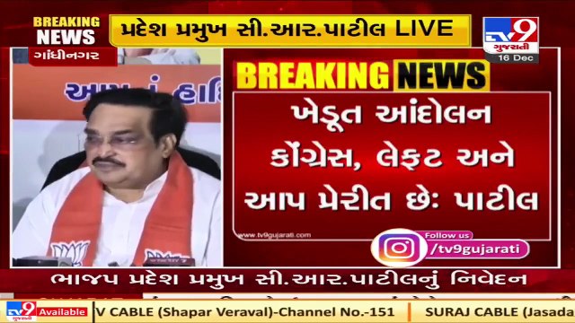 Opposition misleading farmers over new agri laws, says Gujarat BJP Chief CR Paatil _