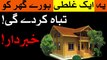 Ye 1 Galti Ghar Ko Barbad Kardeti Hai Hazrat Imam Ali as Qol Home House Mehrban Ali Roti Bread Dua