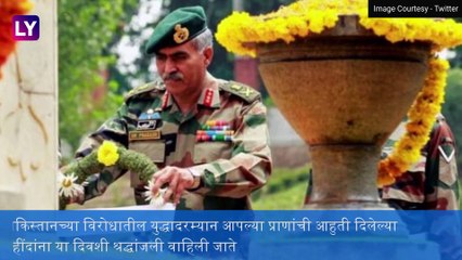 Vijay Diwas 2020: भारताने मिळवला होता पाकिस्तानवर ऐतिहासिक विजय, जाणून घ्या दिवसाचे महत्व आणि इतिहास