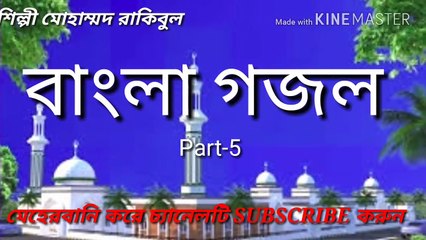 Asman zamin chandara tara_ bangla gagal  Silpi Md Rakibul