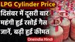 LPG Gas Cylinder Price: December में दूसरी बार महंगी हुई रसोई Gas, जानिए नई कीमत | वनइंडिया हिंदी