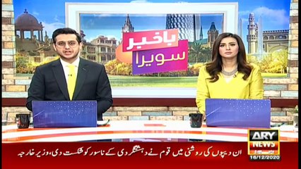 Bakhabar Savera with Shafaat Ali and Madiha Naqvi - 16th - December - 2020