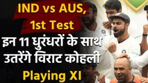 Ind vs Aus Day Night 1st Test: Playing XI| Dream 11 team| Team Squad| timings | वनइंडिया हिंदी