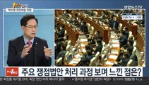 [1번지 현장] 박수영 국민의힘 의원에게 묻는 정국 현안