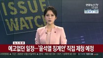 [속보] 추미애, 청와대 방문…문대통령 면담할 듯