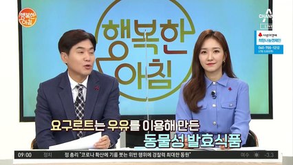 쌀로 만든 '식물성 요구르트' 배도 편안하고 영양도 좋고 뭐야 완벽해~
