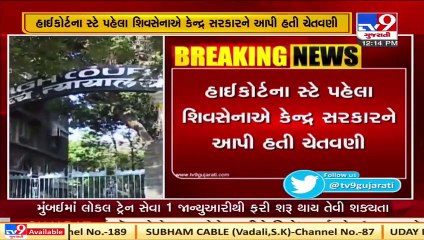 Bombay High Court stays the Metro car shed project at Mumbai's Kanjur Marg