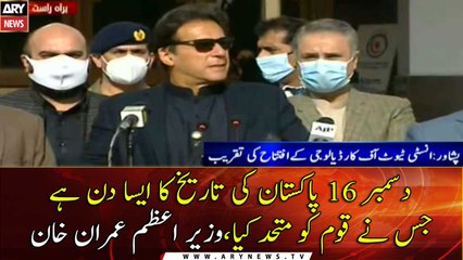 16 December is a day in the history of Pakistan that united the nation, PM Imran Khan
