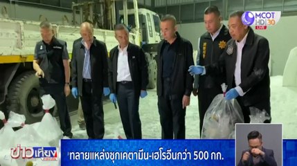 ข่าวเที่ยง ช่วงที่ 1 วันพุธที่ 16 ธันวาคม 2563
