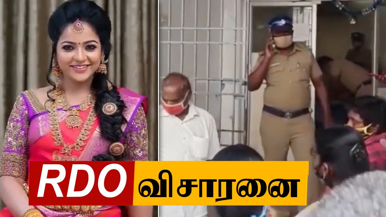 Chithra வழக்கில் சக நடிகர்களிடம் விசாரனை | RDO Investigation #JusticeForChithra