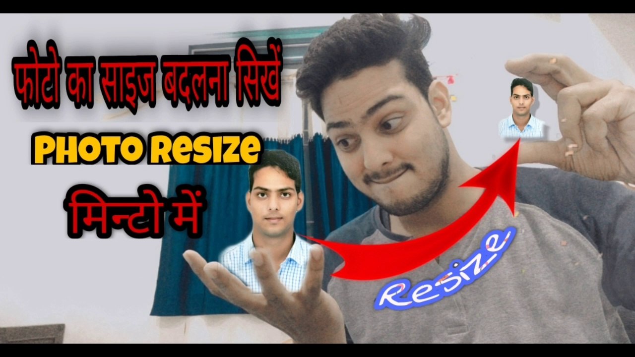 How to Reduce Photo Size Less than 20 KB / 10 kb / 100 KB I फोटो का साइज कम करना सीखिए