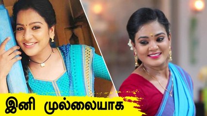 Pandian Stores முல்லையாக இனி இவர்தான் | Mullai Replacement - Filmibeat Tamil