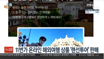 [비즈&] 삼성전자 CES서 최고혁신상 등 44개 부문 수상 外