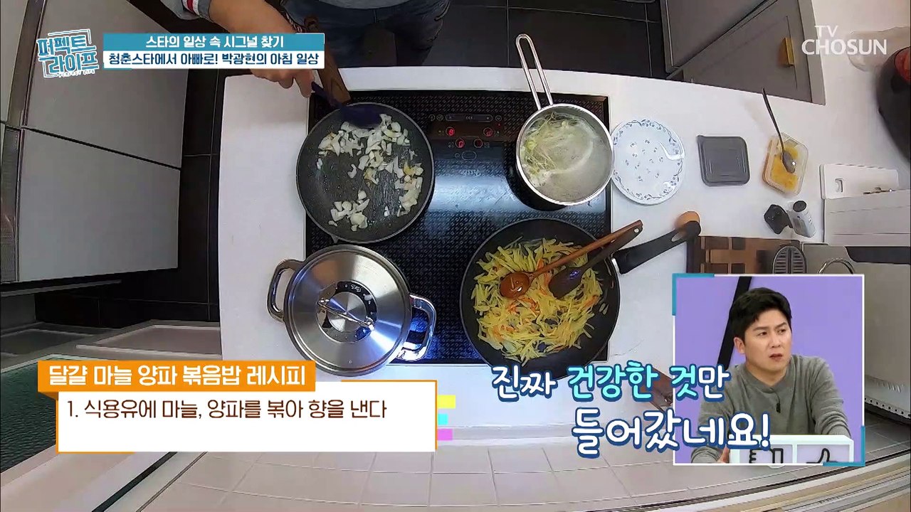 엄지 척 딸을 위한 박광현 표 아침 식사 #광고포함