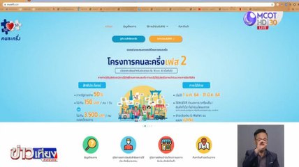 ข่าวเที่ยง ช่วงที่ 3 วันพุธที่ 16 ธันวาคม 2563