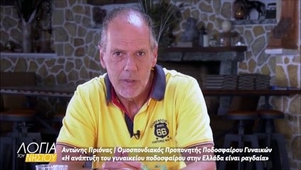 Λόγια του νησιού - Αντώνης Πριόνας