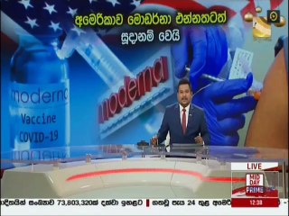 Ada Derana Lunch Time News 16-12-2020