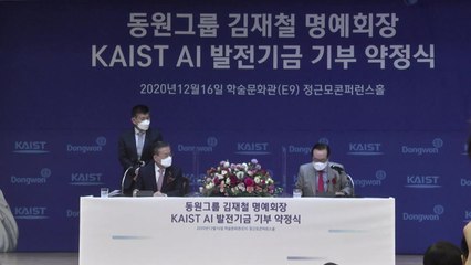 김재철 동원그룹 명예회장, KAIST에 500억 기부 "AI 인재 키워달라" / YTN