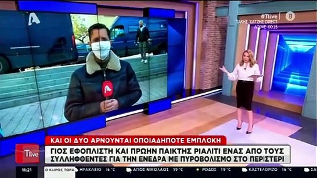 Γιος εφοπλιστή και πρώην παίκτης ριάλιτι συνελήφθη για την ενέδρα με πυροβολισμό στο Περιστέρι