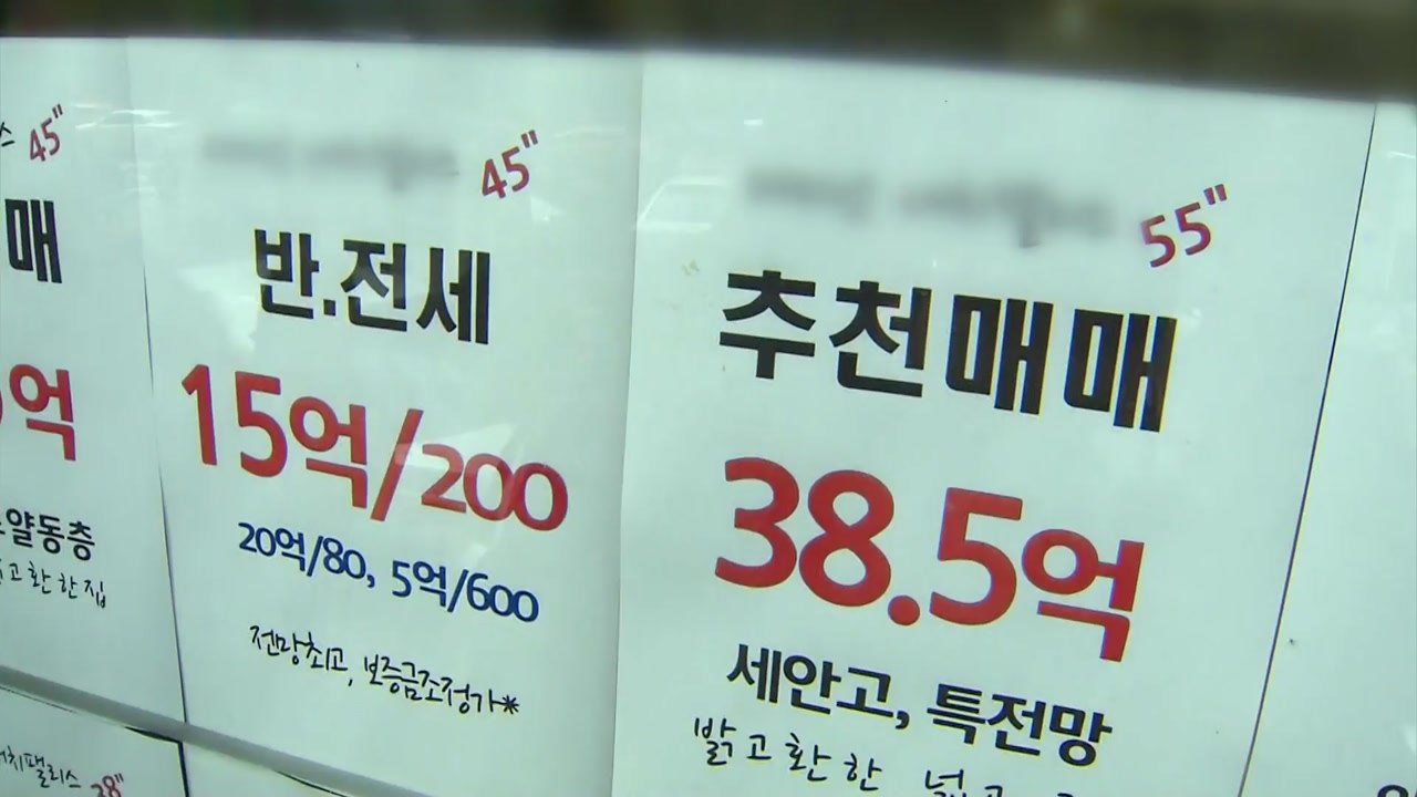 부모가 낸 보험금으로 18억 아파트 매수...위법 의심 190건 적발 / YTN