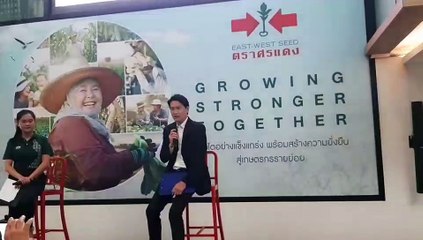 อีสท์ เวสท์ ซีด เผย 3 ปัจจัยก้าวสู่เบอร์1ตลาดธุรกิจเมล็ดพันธุ์ ปี2563