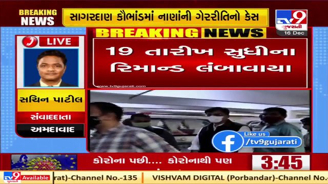 Sagardan money scam Court grants more 3 day remand to Vipul Chaudhry Tv9GujaratiNews