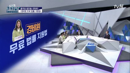 쿨까당법안을 국회로 #경비원_무료법률_지원