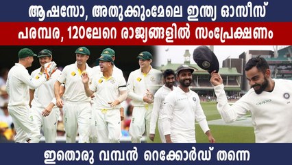 ആഷസോ, അതുക്കും മേലെ ഇന്ത്യ- ഓസീസ് പരമ്പര | Oneindia Malayalam