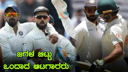 India Australia ಪಂದ್ಯ ಅಂದರೆ ಅಲ್ಲಿ ಜಗಳ ನಡೆಯೋದು ಪಕ್ಕಾ | Oneindia Kannada