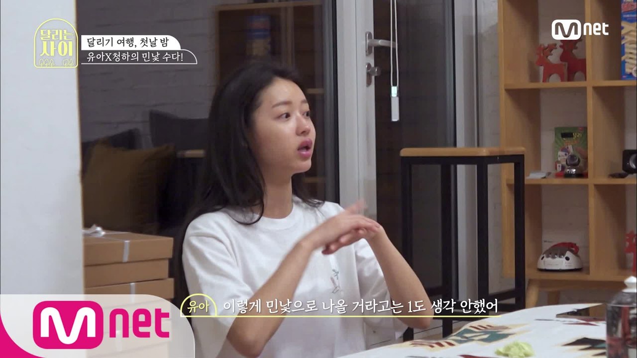 [2회] '이거.. 방송 나가도 괜찮을까?' 첫날밤(?)을 맞이하는 러닝크루 멤버들