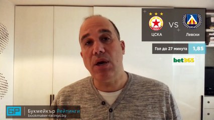 ЦСКА - Левски ПРОГНОЗА от Efbet Лига на Ники Александров - Футболни прогнози 18.12.2020