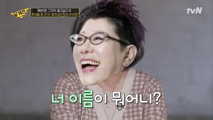 범죄 심리학자 이수정 교수님의 어릴 때 꿈은... 연예인? (feat. 양희은 선배님)