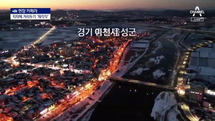 [현장 카메라]“다리 건너가 술 먹고 밥 먹고” 위험한 원정